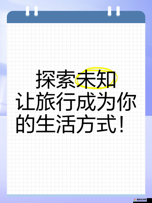 狂野的需求：探索未知领域中那些不受束缚的强烈渴望