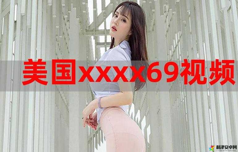 一个令人震惊的美国人：xxxx669 背后的故事